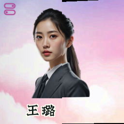王璐